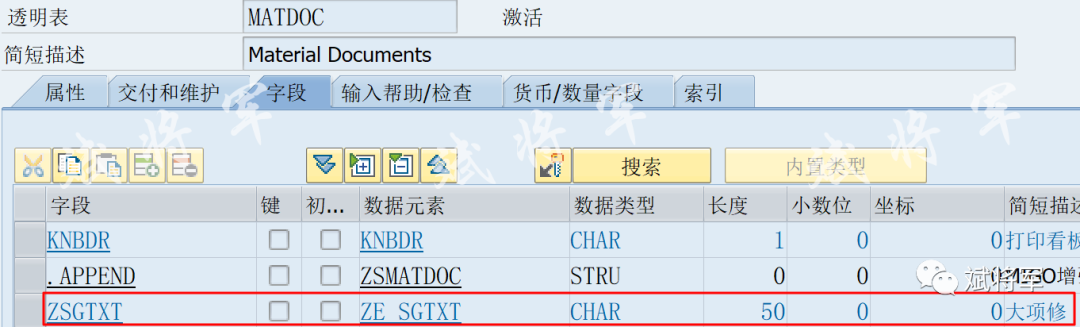 关于将预留单中增强字段带入物料凭证和会计凭证中 - 封面图