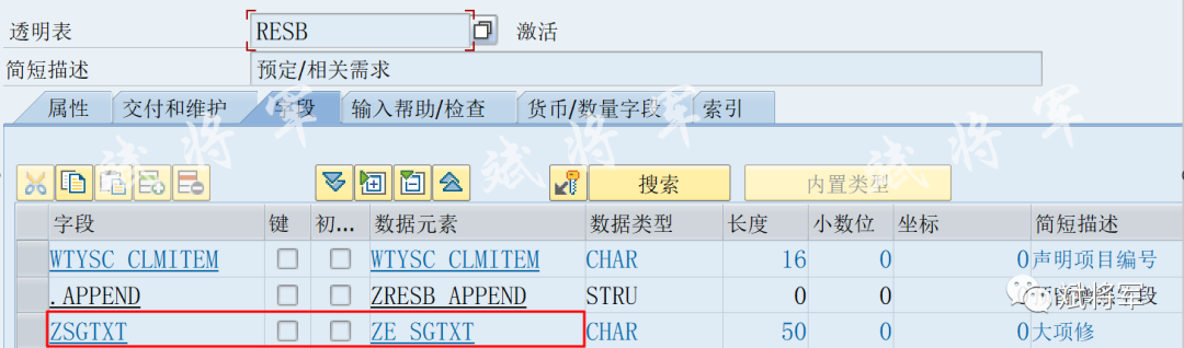 关于将预留单中增强字段带入物料凭证和会计凭证中 - 封面图