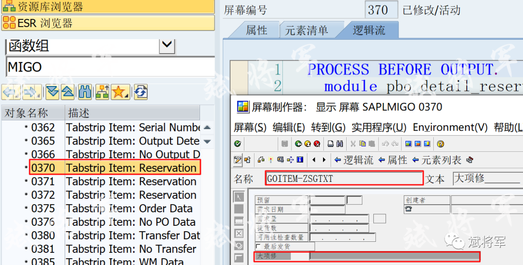 关于将预留单中增强字段带入物料凭证和会计凭证中 - 封面图