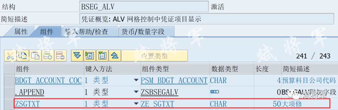 关于将预留单中增强字段带入物料凭证和会计凭证中 - 封面图