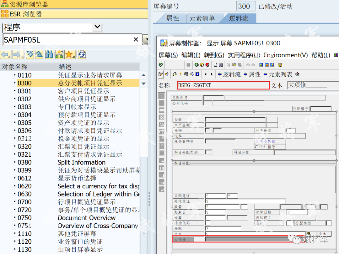 关于将预留单中增强字段带入物料凭证和会计凭证中 - 封面图