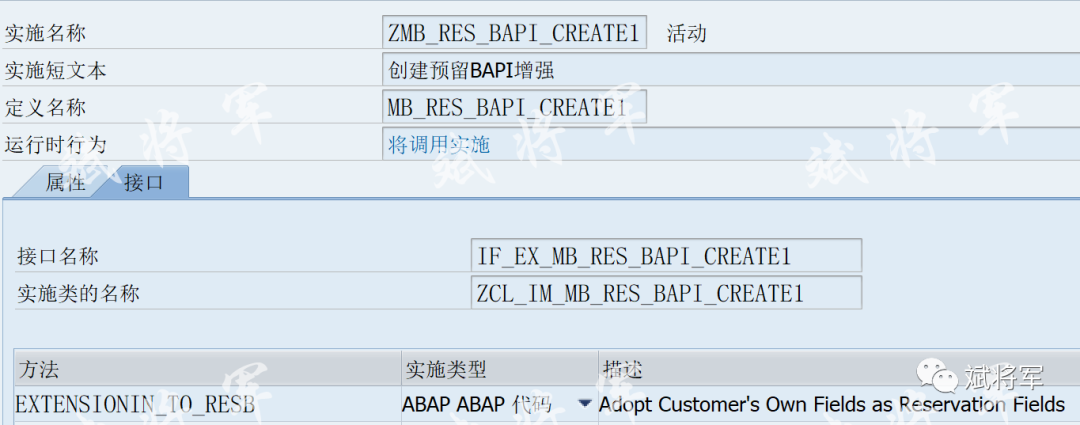 关于将预留单中增强字段带入物料凭证和会计凭证中 - 封面图