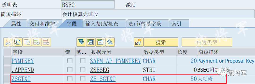 关于将预留单中增强字段带入物料凭证和会计凭证中 - 封面图