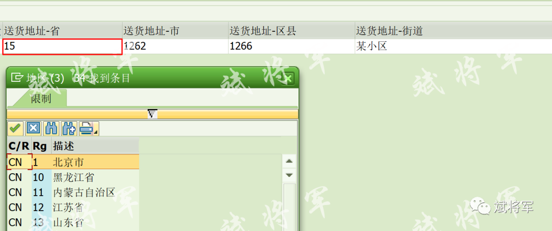 递归函数实现省市区多级联动搜索帮助 - 封面图