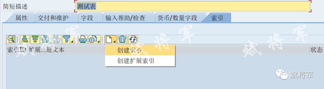 关于 ABAP 索引 - 封面图