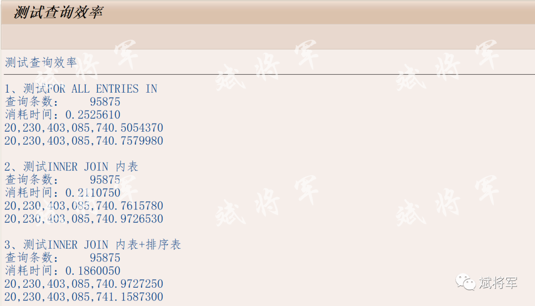 FORALLENTRIESIN 与 INNERJOIN 内表 - 封面图