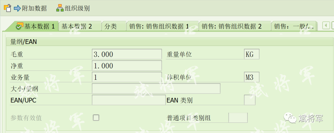 关于对物料计量单位的维护 - 封面图