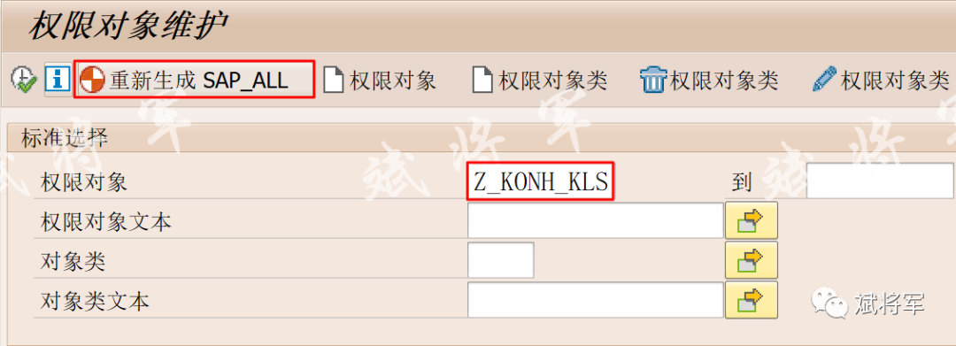 VA01VA02VA03销售订单根据定价和步骤校验权限隐藏价格二 - 封面图
