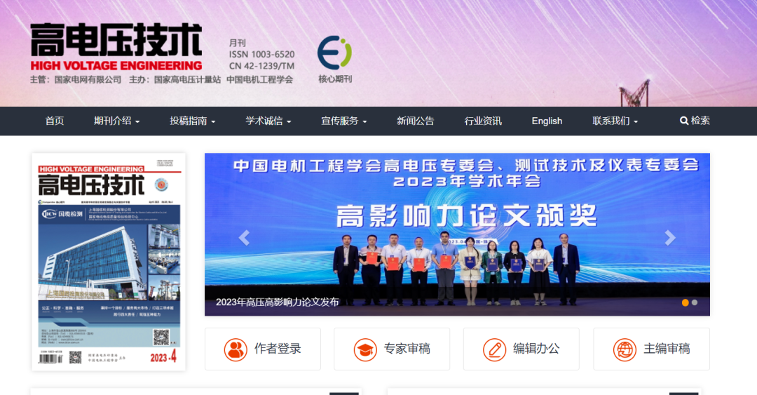 什么叫低温等离子消毒征稿通知 ｜ 《高电压技术》“低温等离子体杀菌、消毒应用及作用机制”专题征稿_https://www.jmylbn.com_新闻资讯_第11张