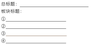 2023高考语文语言文字运用——压缩语段专题归纳