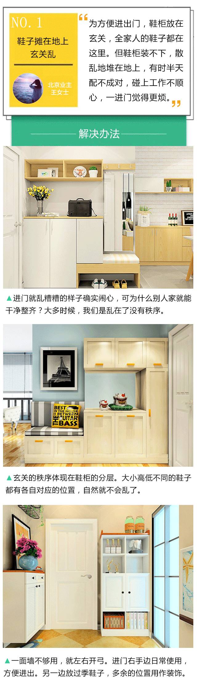 小户型的7个收纳难题！你被戳中几个？