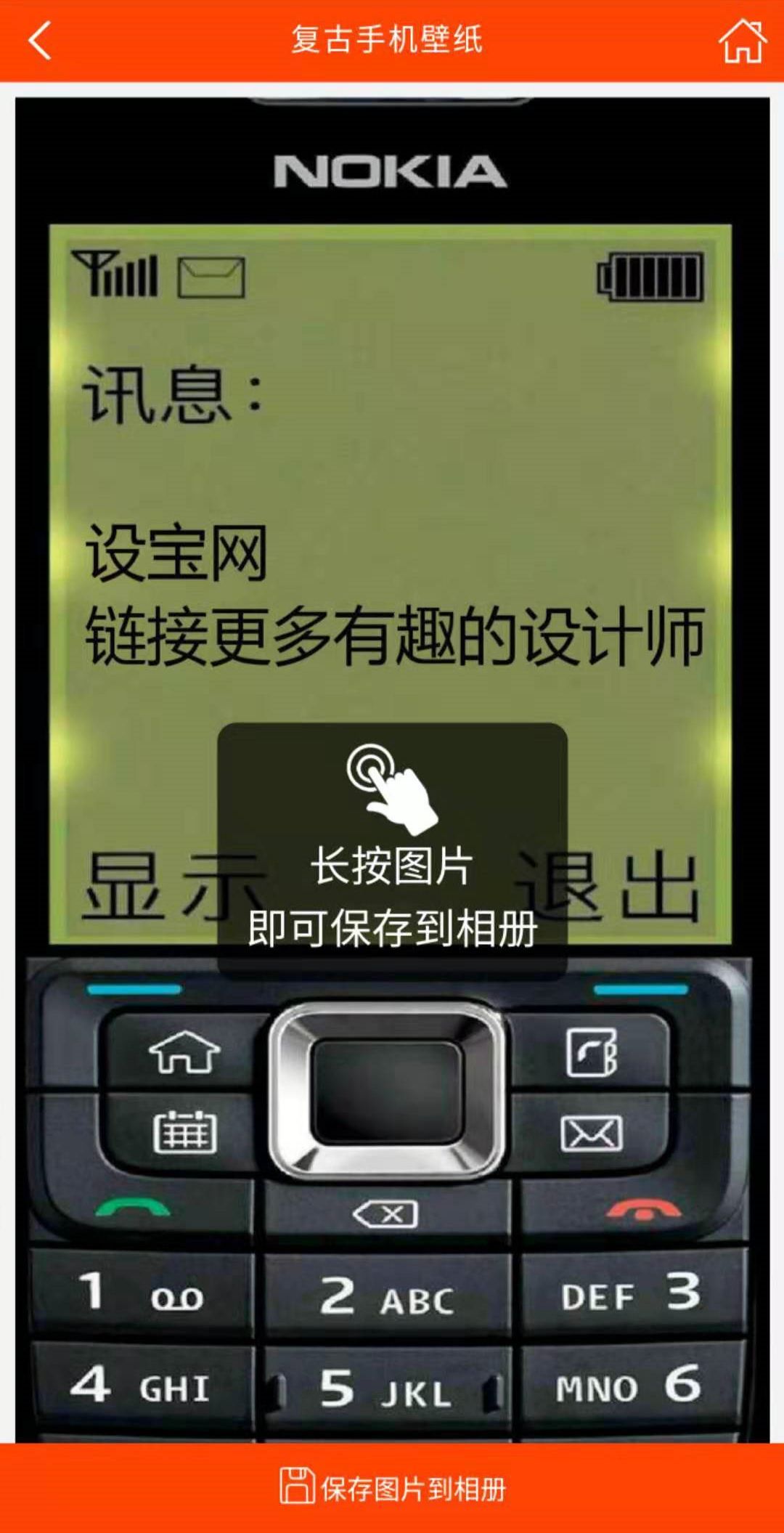 刷爆微信群的諾基亞情懷壁紙高逼格有內鬼終止交易諾基亞壁紙支持自