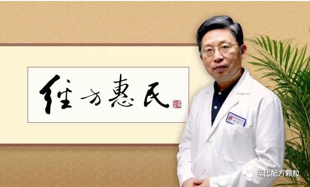 黄煌教授从方病人诠释经方小柴胡汤合五苓散治疗肿瘤