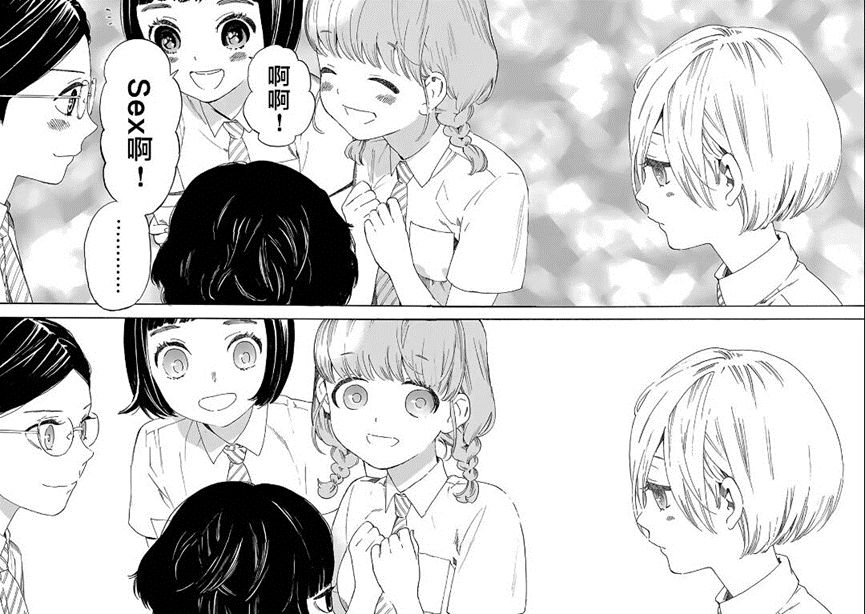 动漫 死前最想做的事情 是sex 丨骚动时节的少女们啊 教育新闻