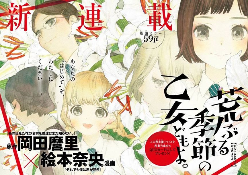 动漫 死前最想做的事情 是sex 丨骚动时节的少女们啊 教育新闻