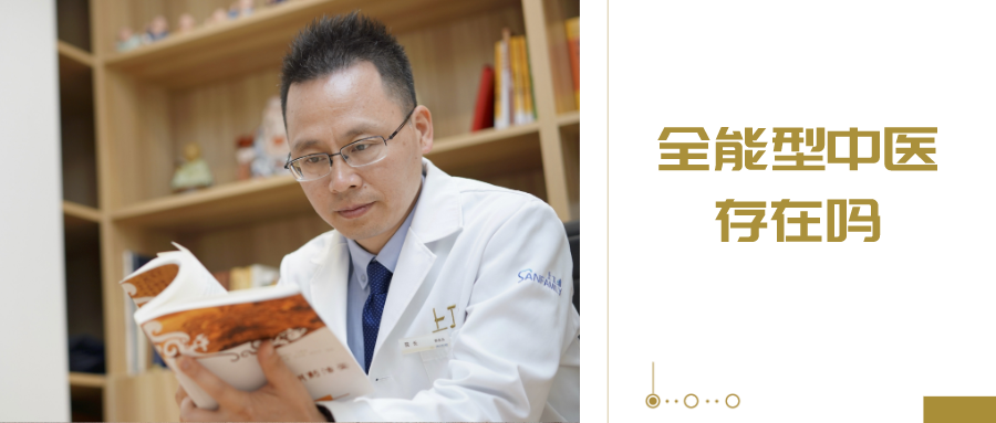 那些在上海創業的「超能」中醫師 健康 第1張