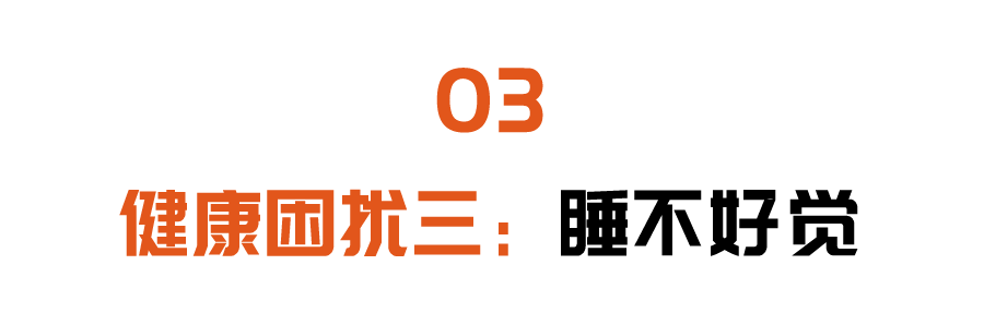 中午为什么好克睡怕冷、爱出汗、睡不好？中医专家私藏的小妙招，祛寒助阳，止汗安神，睡得香又甜~_https://www.jmylbn.com_新闻资讯_第12张