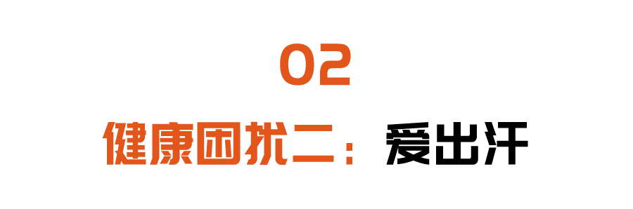 中午为什么好克睡怕冷、爱出汗、睡不好？中医专家私藏的小妙招，祛寒助阳，止汗安神，睡得香又甜~_https://www.jmylbn.com_新闻资讯_第8张