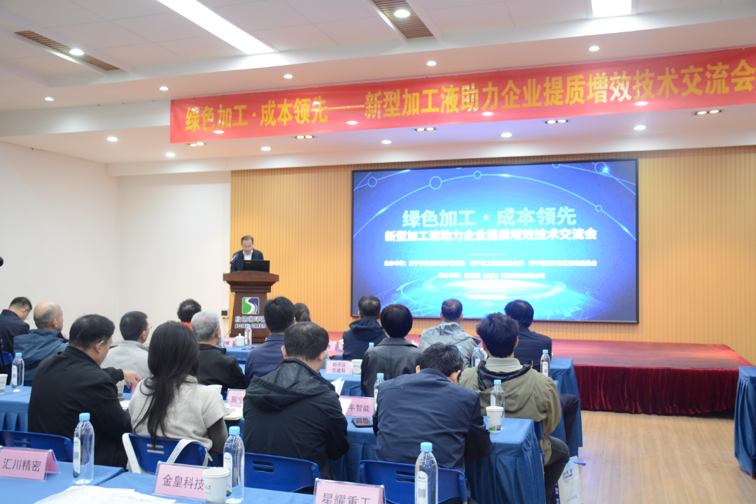 綠色加工·成本領(lǐng)先——新型加工液助力企業(yè)提質(zhì)增效技術(shù)交流會在欣格瑞成功舉辦