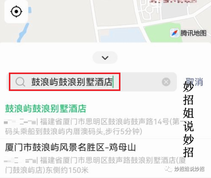 怎么定位对方微信位置_定位微信对方位置怎么弄_微信定位对方怎么定位