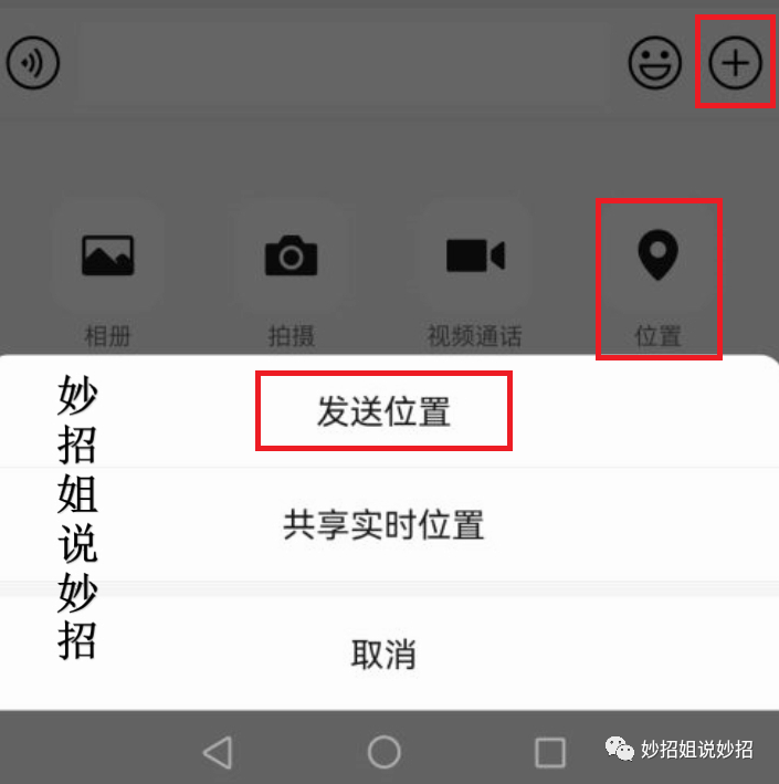定位微信对方位置怎么弄_微信定位对方怎么定位_怎么定位对方微信位置