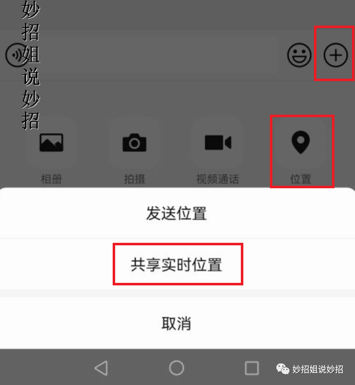 微信定位对方怎么定位_定位微信对方位置怎么弄_怎么定位对方微信位置