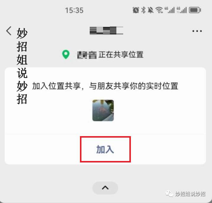 怎么定位对方微信位置_微信定位对方怎么定位_定位微信对方位置怎么弄