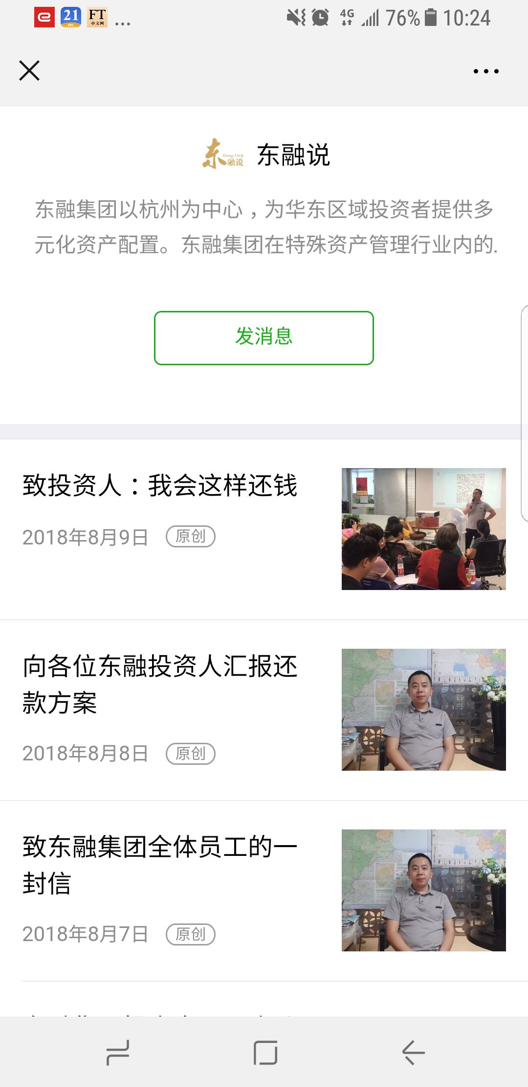 !ƽ̨Ƿ74ڴʼ˻عȻ:վ·