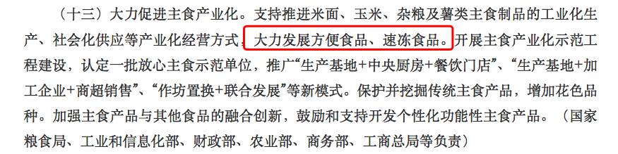 中国方便面3年少卖80亿包？国务院也都开始操心了