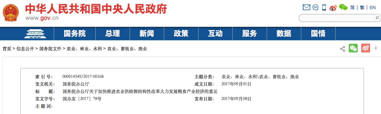 中国方便面3年少卖80亿包？国务院也都开始操心了