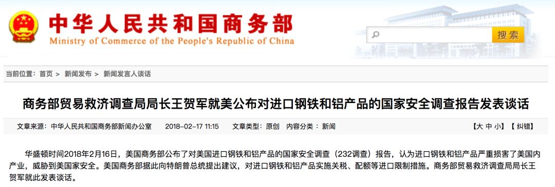 特朗普刚说了狗年好 一根贸易大棒就打向中国