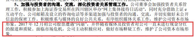 上市20年首次拔毛 A股最抠门铁公鸡每股分六分钱