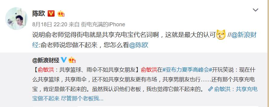 他身家两年缩水百亿 刚被王思聪怼了又和股东开撕