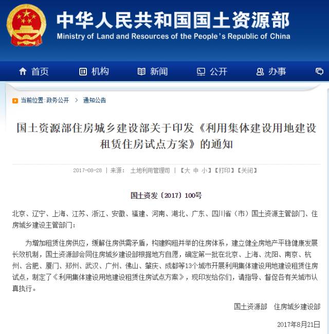 楼市终于出了王炸，关乎7亿人的大杀器来了！！！