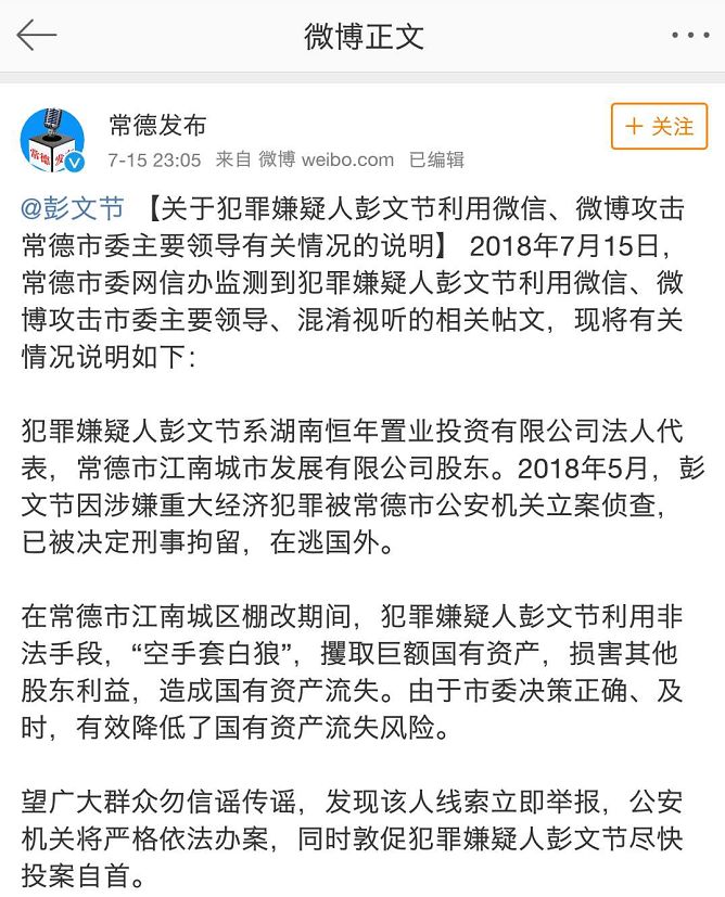 民企老总实名举报：市委书记侵占资产！官方回应