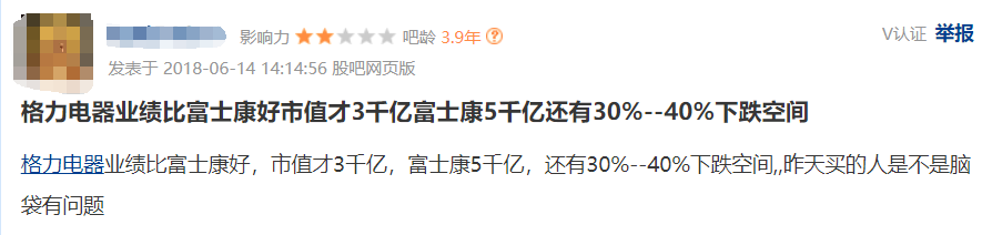 在追赶茅台的路上 富士康摔了下来:市值蒸发479亿