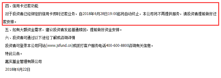 信用卡怎样购买货币基金