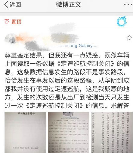 失控奔驰车检测结果出炉 结果意外！司机：尊重认同