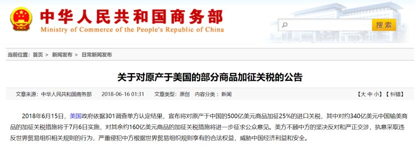 全球股民的世界悲:特朗普的贸易战带来市场恐慌