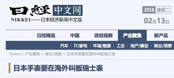 又一知名日企被曝造假!你的手表是不是这个品牌？