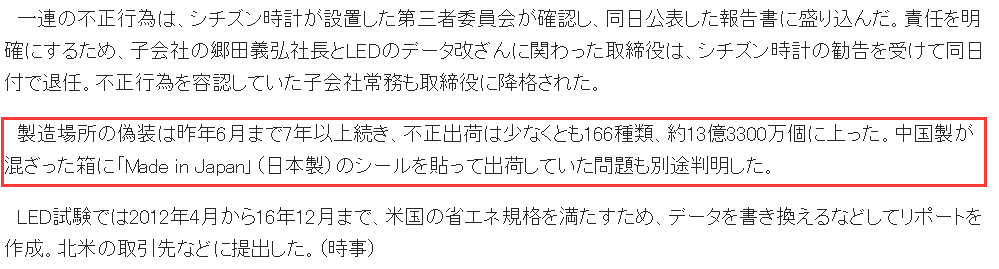 又一知名日企被曝造假!你的手表是不是这个品牌？