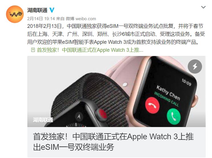 中国联通又完成一次华丽转身 苹果也跟着笑了