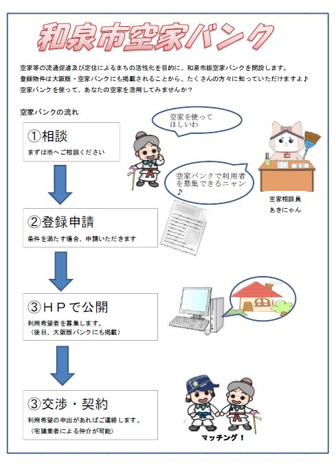 房子太多！日本開始免費(fèi)送房 外國人也可申請(qǐng)