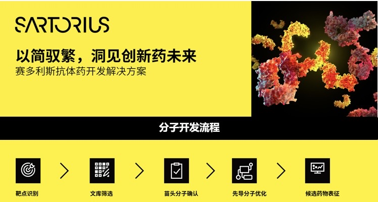 領(lǐng)讀·2024｜賽多利斯余長纓博士與你共讀