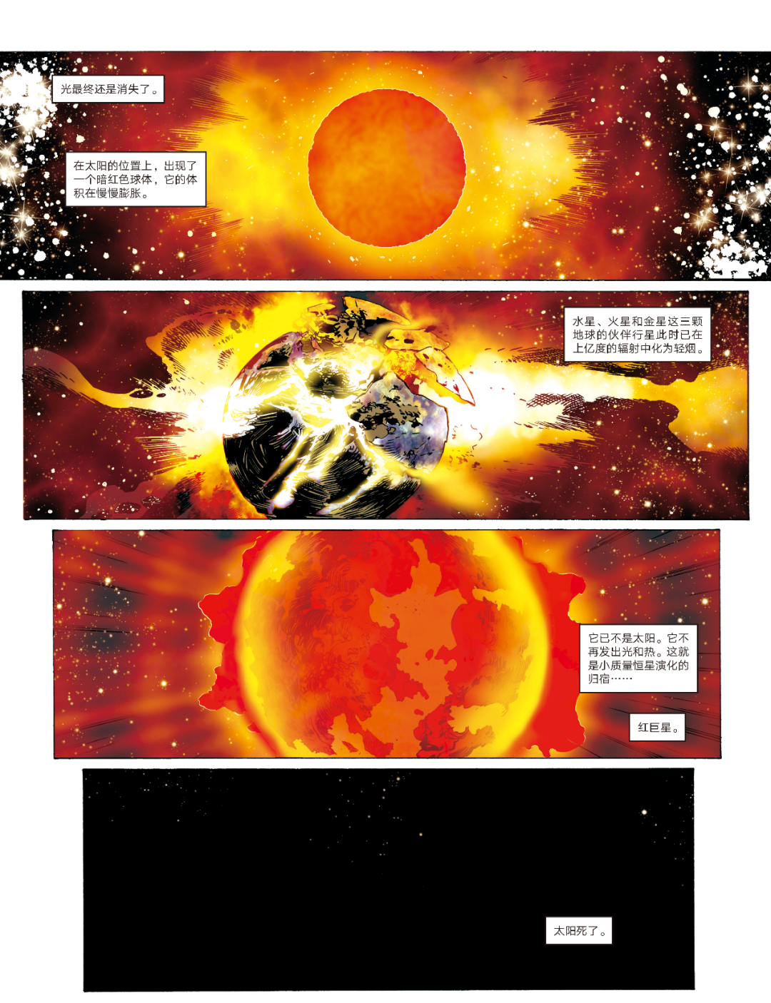 科幻画图片模板_科幻画图大全片高清_科幻画图片大全