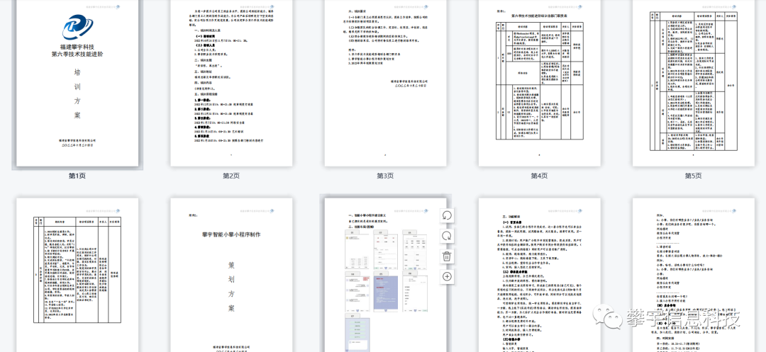 攀宇科技 | “新征程，再出发”，第六季技能进阶培训圆满落幕(图5)