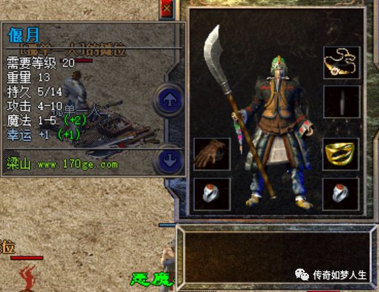 热血传奇武器升级成功的分析（热血传奇升武器计算原理）