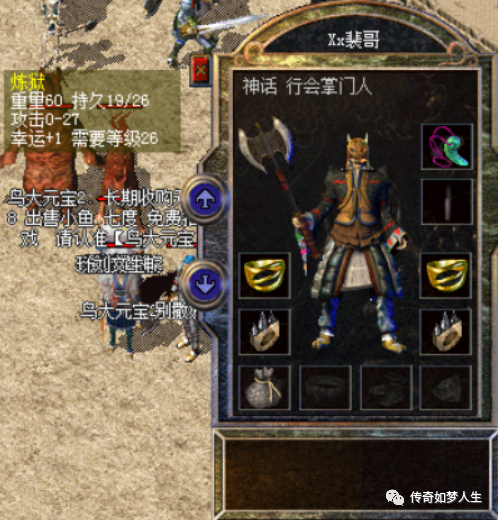 热血传奇玛法大陆（热血传奇——玛法战纪）