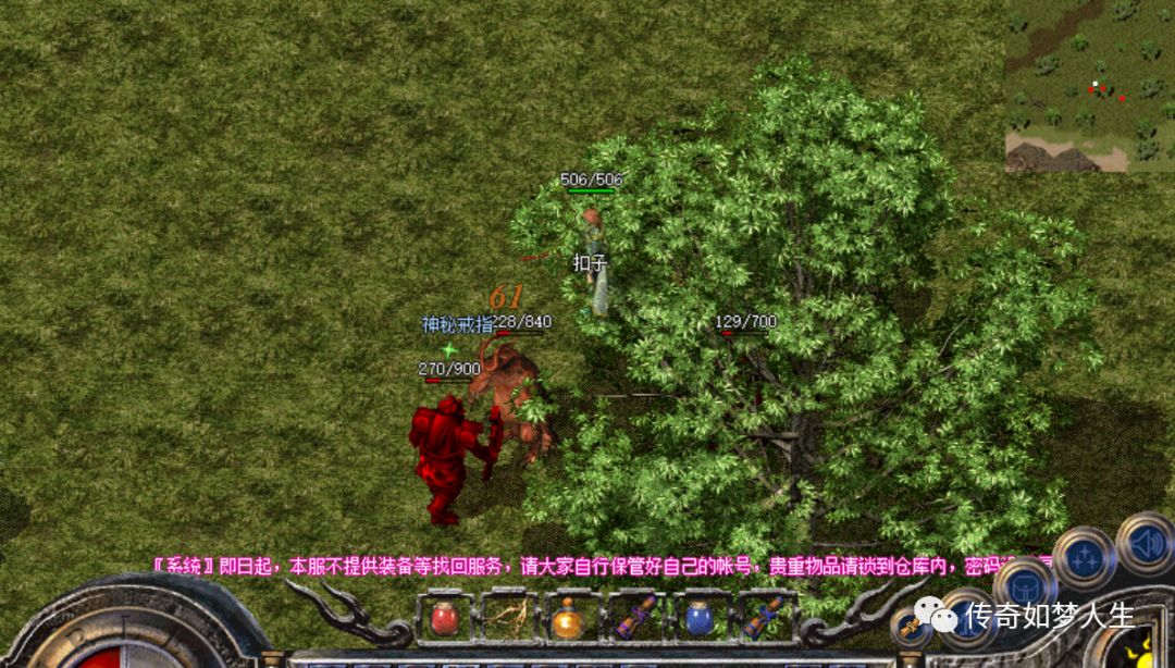 热血传奇：封魔城外的半兽勇士