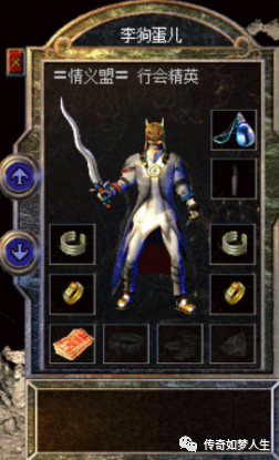 热血传奇：起名鬼才之别杀道士杀法师